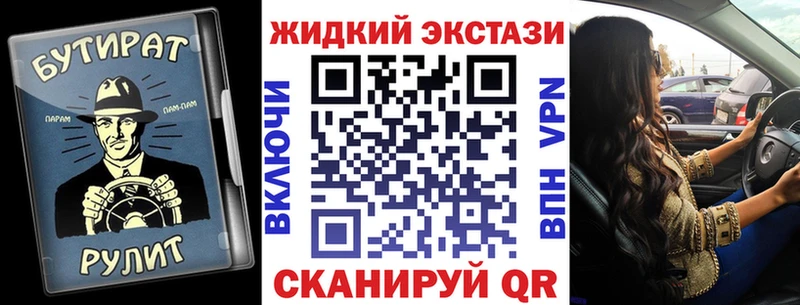 БУТИРАТ Butirat  купить наркоту  Усолье-Сибирское 