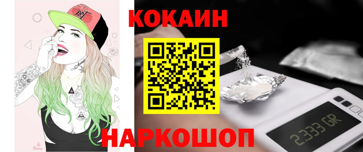 Усолье-Сибирское  COCAIN 99%  COCAIN Боливия  Вход с VPN 