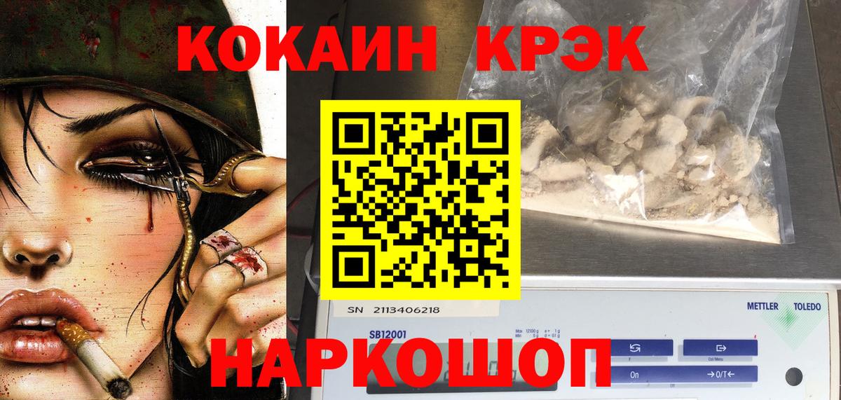 COCAIN 98% Усолье-Сибирское