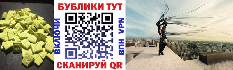 ЭКСТАЗИ 250 мг Усолье-Сибирское