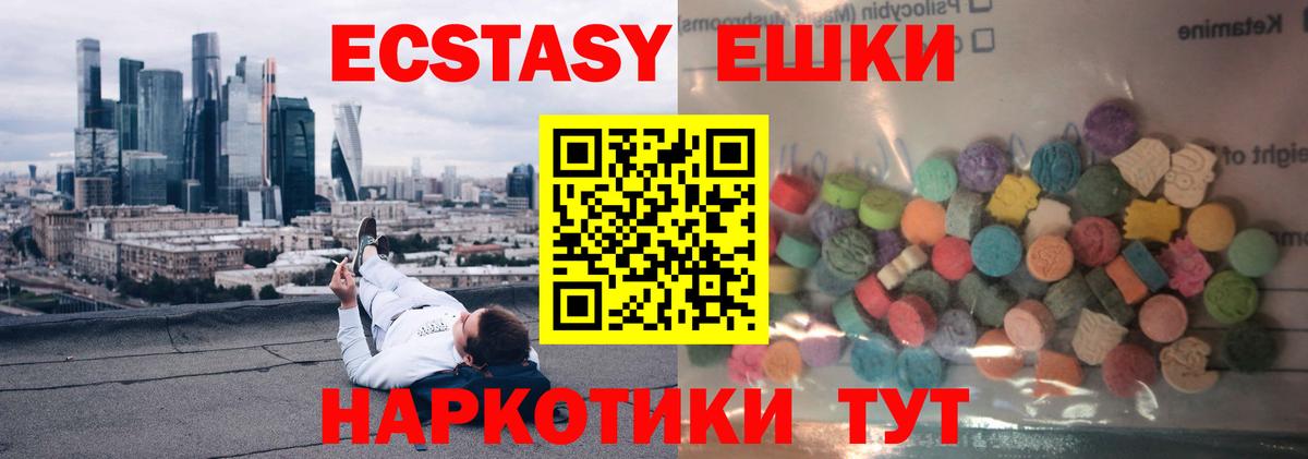 Усолье-Сибирское  ЭКСТАЗИ круглые  Ecstasy TESLA  Вход с VPN 