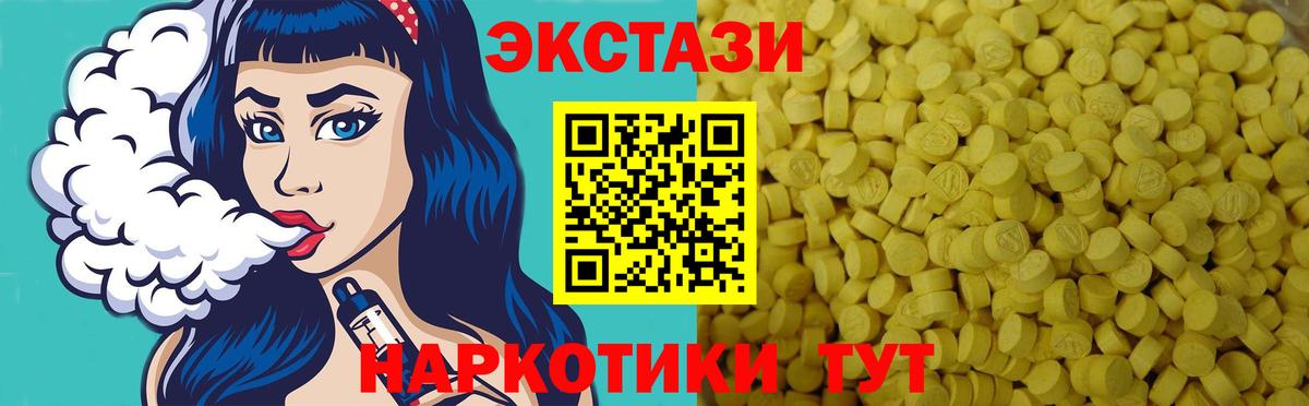 ЭКСТАЗИ mix Усолье-Сибирское