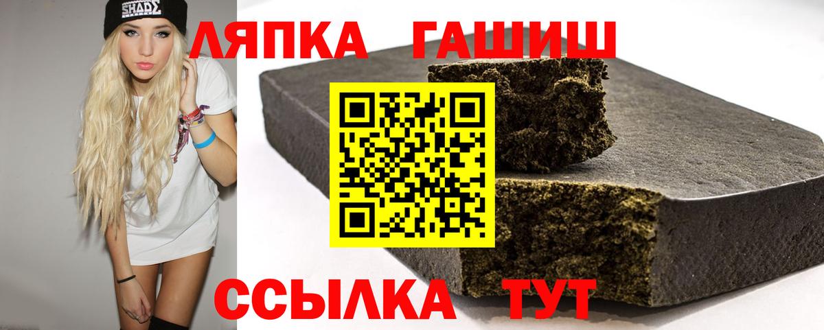 Гашиш hashish  Вход с VPN  Усолье-Сибирское 