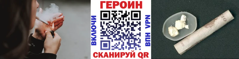 Героин Heroin купить закладку Усолье-Сибирское