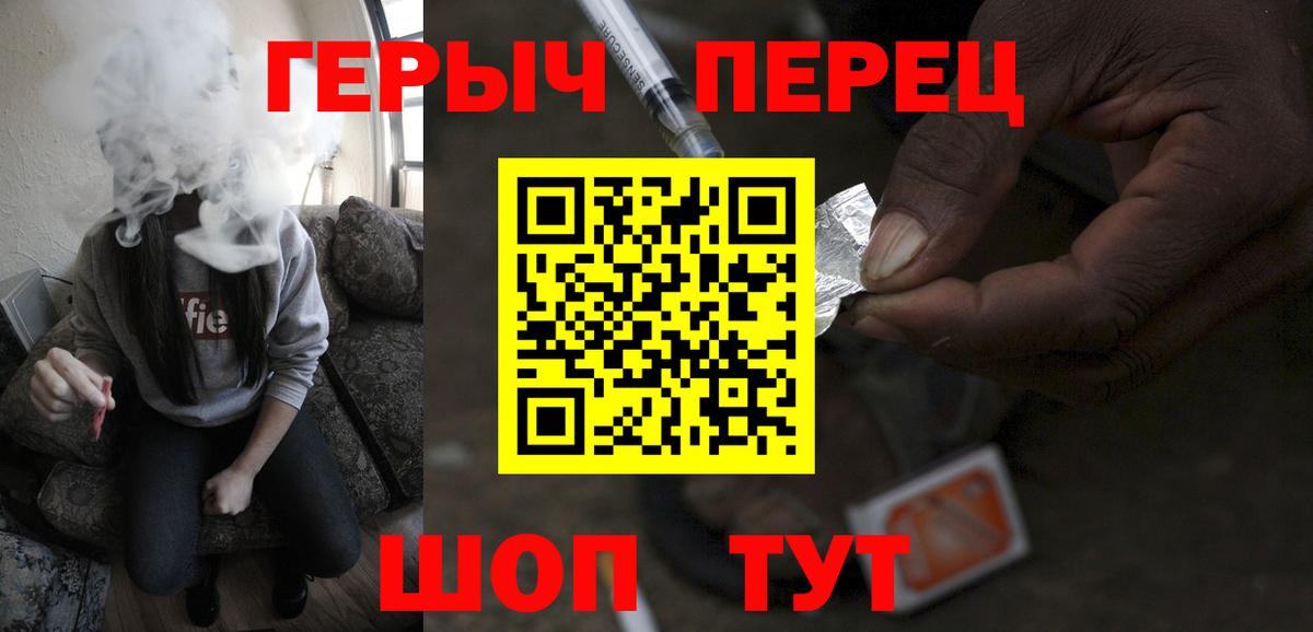 Усолье-Сибирское  Героин герыч  Вход с VPN 