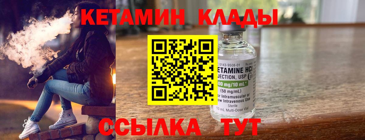 Усолье-Сибирское  Кетамин VHQ  Вход с VPN  КЕТАМИН ketamine 