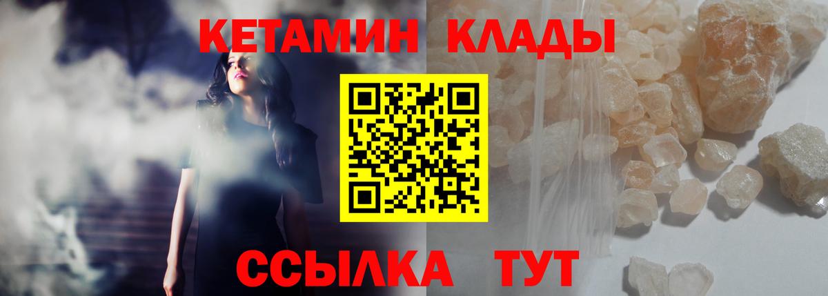 КЕТАМИН ketamine Усолье-Сибирское