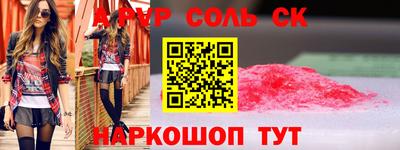 марки lsd Новокубанск