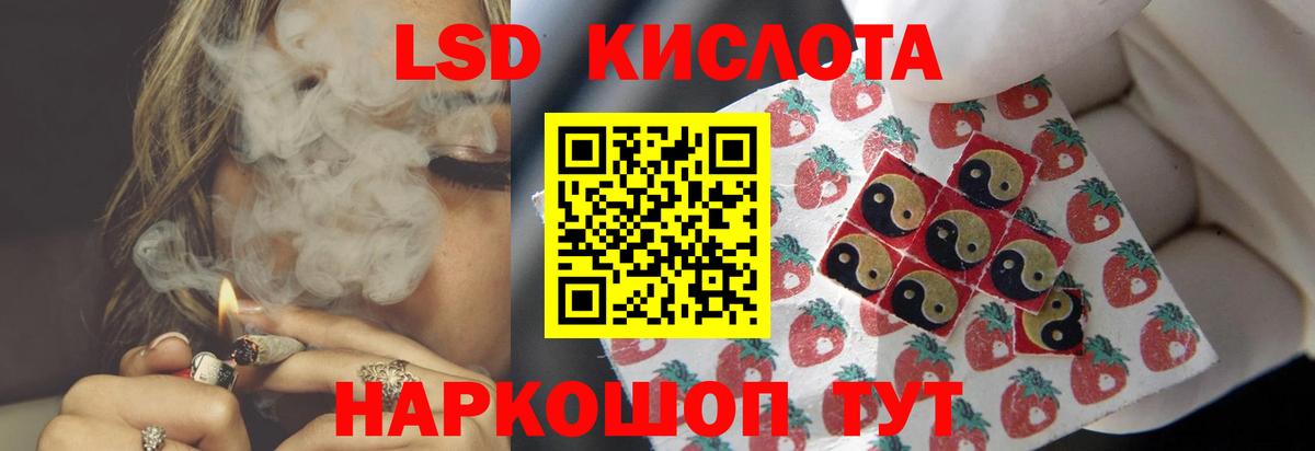 LSD-25 экстази кислота Усолье-Сибирское