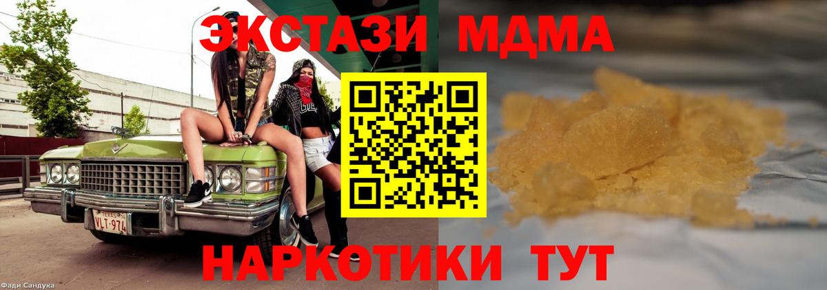МДМА VHQ Усолье-Сибирское