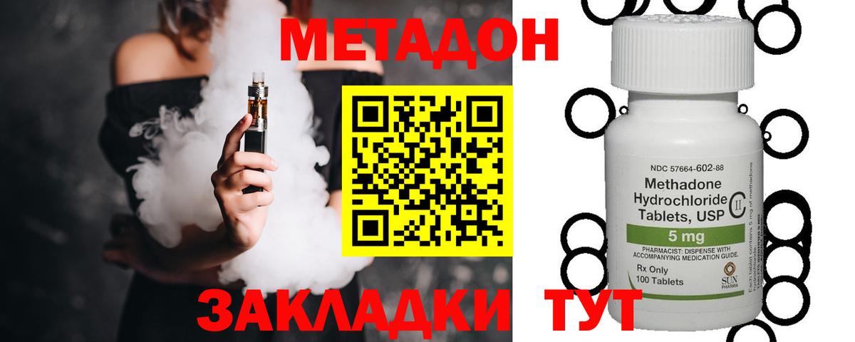 Метадон кристалл Усолье-Сибирское