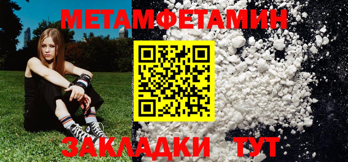 Усолье-Сибирское  МЕТАМФЕТАМИН пудра  Вход с VPN 
