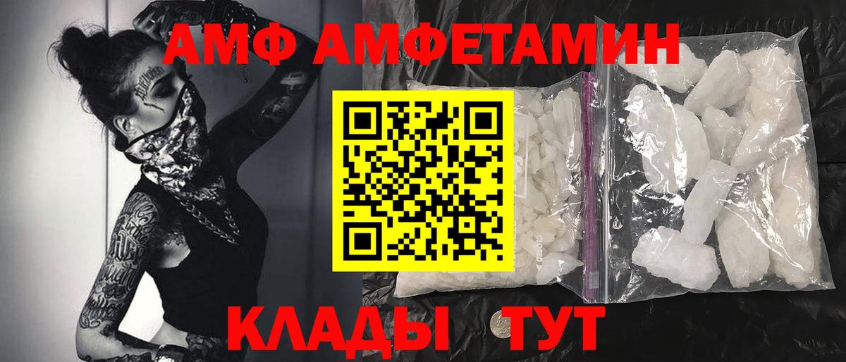Метамфетамин кристалл Усолье-Сибирское