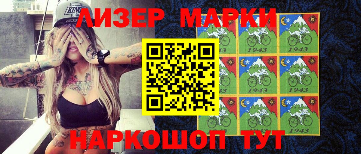 Наркотические марки 1,8мг  Вход с VPN  Усолье-Сибирское  где можно купить   Наркотические марки 1,8мг  Марки 25I-NBOMe 