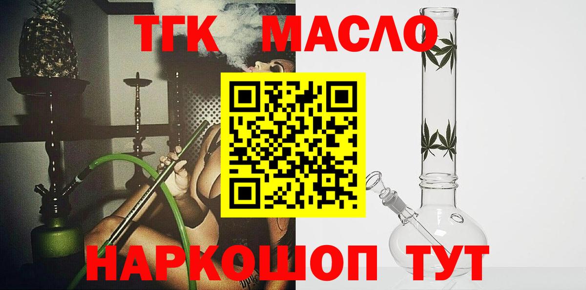 ТГК Wax Усолье-Сибирское
