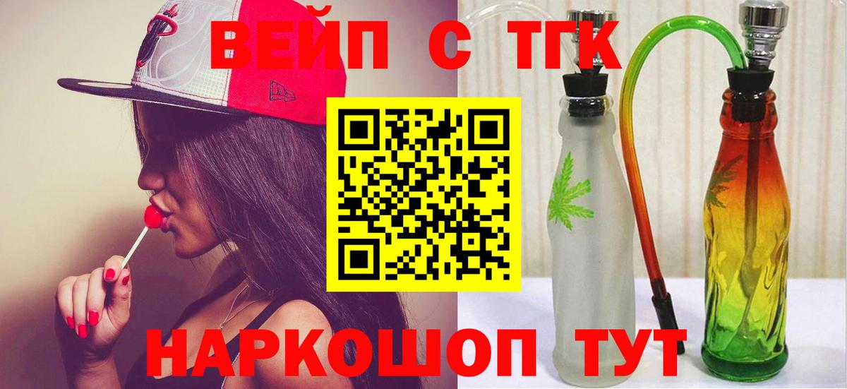 ТГК гашишное масло  Вход с VPN  Усолье-Сибирское 