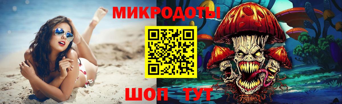 Галлюциногенные грибы ЛСД Усолье-Сибирское