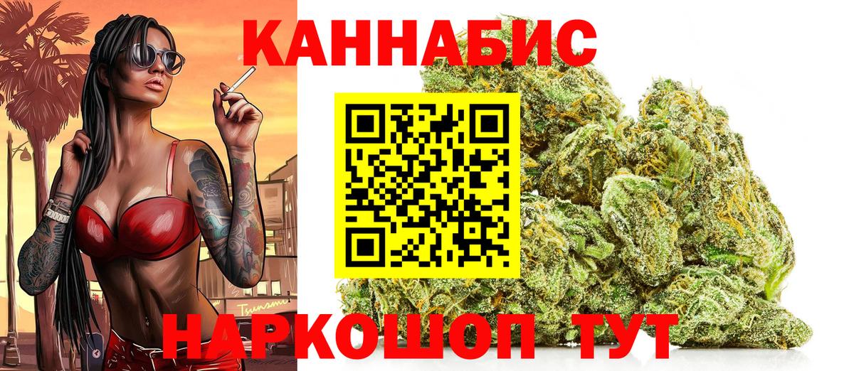 Бошки Шишки гибрид  Бошки Шишки SATIVA & INDICA  Каннабис индика  Вход с VPN  Усолье-Сибирское 